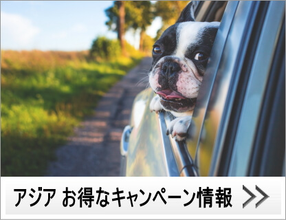 ハーツレンタカー アジア タイ 割引 キャンペーン情報