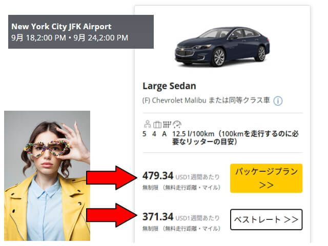 ハーツレンタカー 予約　車種クラス　料金プラン